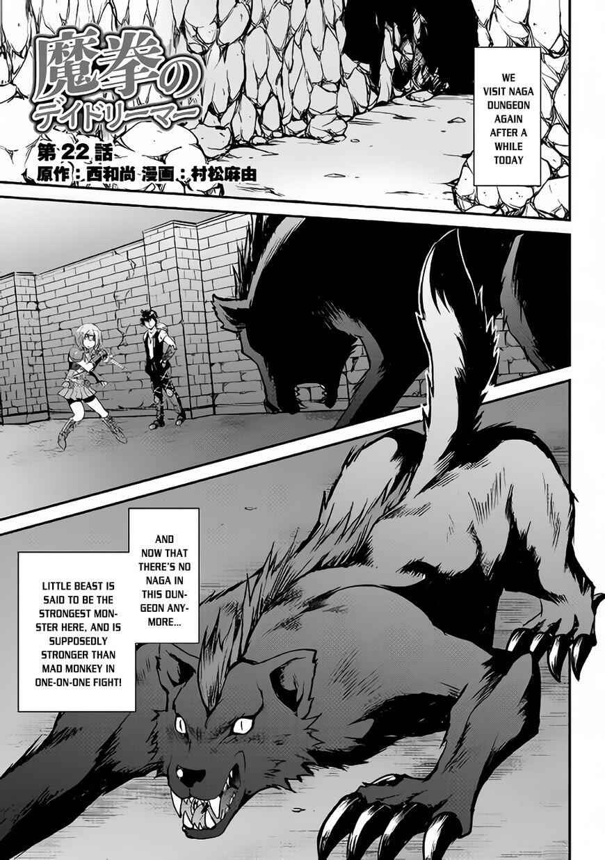 Demon Fist Daydreamer Chapter 22 2